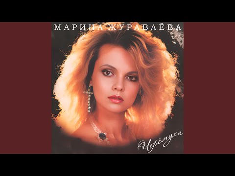 Видео: Забудь меня