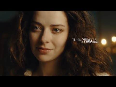 Видео: Екатерина II и Салтыков ♥ Берегу ♥ Ekaterina and Sergey Saltykov [ Catherine The Great ]