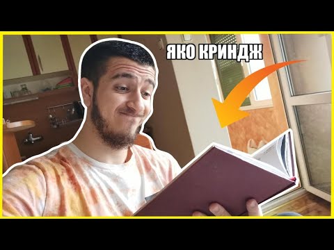 Видео: ПЪРВИЯТ МИ СКИЦНИК