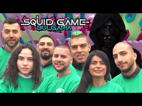 Видео: Squid Game с инфлуенсъри за 8888 лева