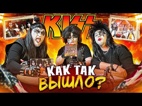Видео: KISS - 50 ЛЕТ на сцене, ПРОТЕСТЫ на радио и РАСПАД , история УСПЕХА