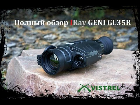 Видео: IRay GENI GL35R - Обзор прицела который превзошел SCT 35🔥