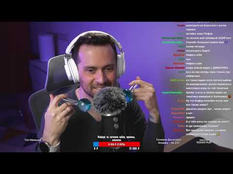 Видео: Зачиллочный Стрим: Общаемся шёптом