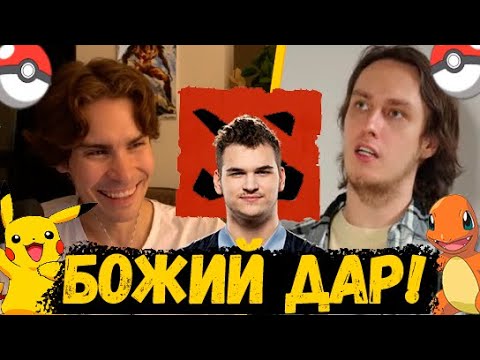 Видео: НИКС И ЧУВАШ РОФЛЯТ НА СТРИМЕ🔥ПОКЕМОНЫ🔥БОЖИЙ ДАР!🔥