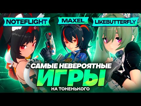 Видео: КОРИН И НЭКОМАТА НЕ СЛАБЫЕ? | Лучшие моменты турнира (Zenless Zone Zero)