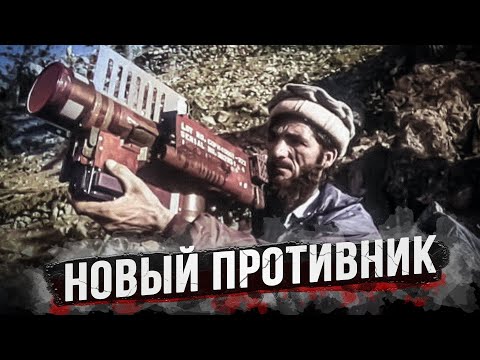 Видео: «Стингеры» против Советских вертолетчиков