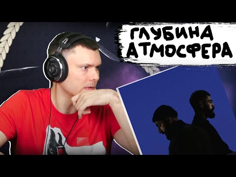 Видео: Miyagi & Andy Panda - Патрон | Реакция и разбор