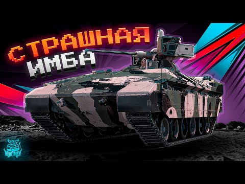 Видео: War Thunder - Страшная Имба Namer 30