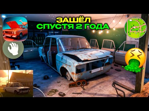 Видео: 😱ВЕРНУЛСЯ В MY FAVORITE CAR СПУСТЯ 2 ГОДА! ЧТО ИЗМЕНИЛОСЬ В ИГРЕ MY FAVORITE CAR BETA NEW UPD