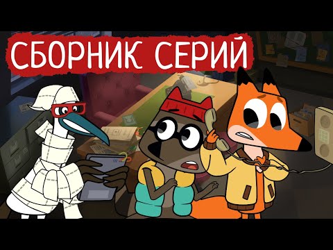 Видео: Лекс и Плу | Сборник милых серий | Мультфильмы | Космические таксисты