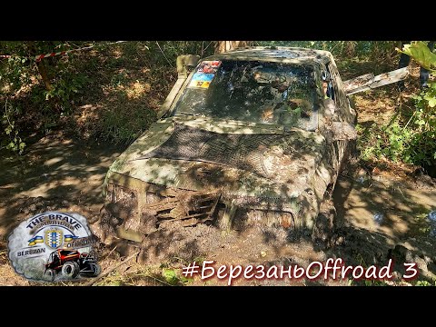 Видео: А вот и непроходимые СпецУчастки, Off-Road Березань 3