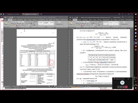 Видео: 3 Отопительные приборы