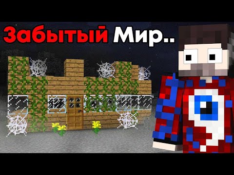 Видео: 😱Исследуем Мой Старый Забытый Мир.EXE (2014 год)