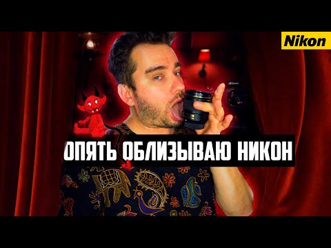 Видео: ЛЮБИМЫЙ ОБЪЕКТИВ. Nikon 28mm F/1.8G