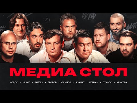 Видео: Президентский Стол: какой станет МФЛ? / новые правила / сокращение Лиги | #133