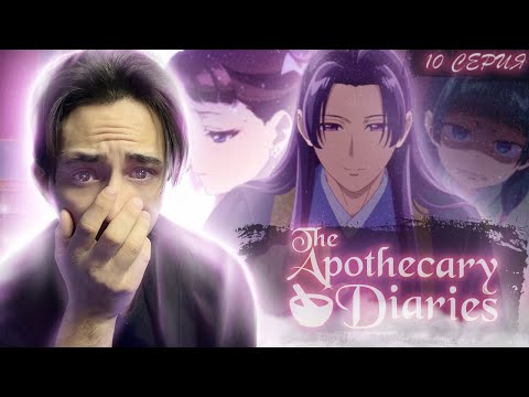 Видео: ШУТКА ЗАШЛА СЛИШКОМ ДАЛЕКО!! Монолог Фармацевта 10 серия | Реакция на аниме