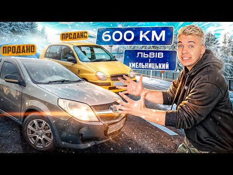 Видео: Купив Машину Geely за $900 і проїхав 600 км за Hyundai I Перепродаж Машин I Найбільший заробіток