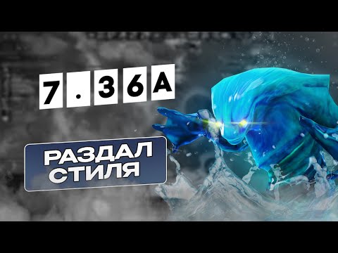 Видео: 🧪AVICE ЖЕСТКО ОТЫГРАЛ НА MORPHLING💧 | ПАТЧ 7.36