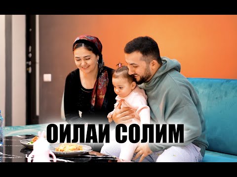 Видео: ОИЛАИ СОЛИМ