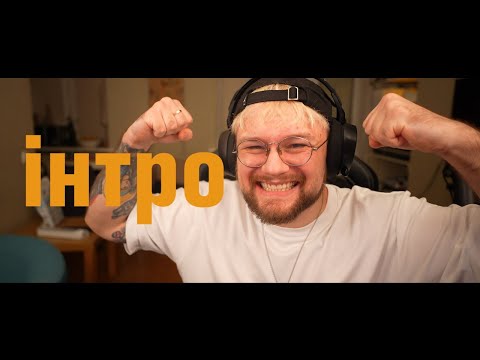 Видео: ура, П'ЯТНИЦЯ!!!