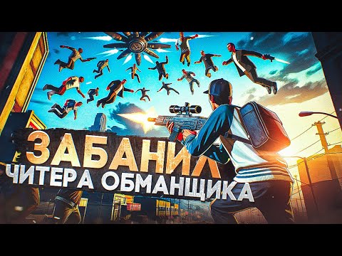 Видео: АДМИН РАЗОБЛАЧИЛ ГЛАВНОГО ЧИТЕРА ОБМАНЩИКА - АДМИН БУДНИ MAJESTIC RP / ГТА 5 РП