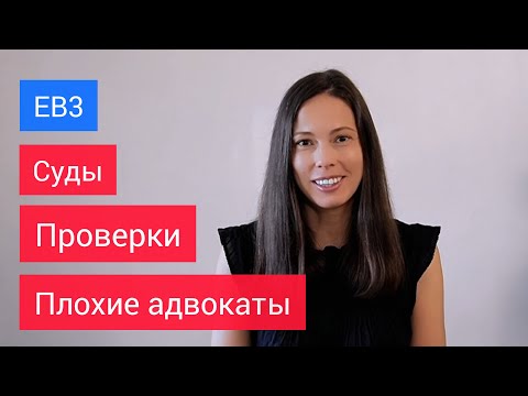 Видео: Грин Карта по программе EB3