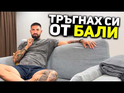 Видео: Върнах се в Тайланд