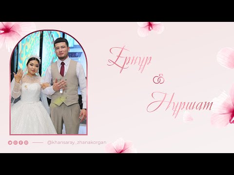Видео: Ернұр & Нұршат | Үйлену той | Жаңақорған 2025