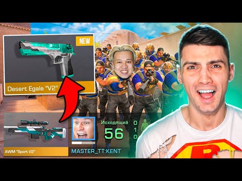 Видео: ЭТО ПОДСТАВА!!! ПОКУПАЮ СКИНЫ С КОТОРЫХ МЕНЯ УБЬЮТ НО ПРОТИВ 8 ДОНАТЕРОВ В STANDOFF 2 / СТАНДОФФ 2