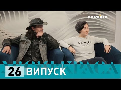 Видео: Місія: краса-2. Випуск 26. Сім'я Донських