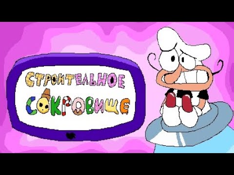 Видео: Обзор Sugary Spire 2 часть (Слитый билд)