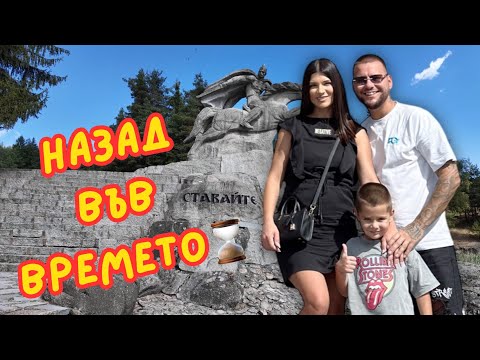 Видео: Семейно пътешествие назад във времето – Копривщица 