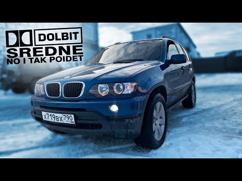 Видео: Мощный автозвук в мой BMW X5 e53 / Бессмысленный тюнинг