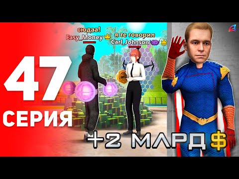 Видео: Узнал СЕКРЕТ ЗАРАБОТКА Мажоров! 😱📈 - ПУТЬ к ФОРБС на Аризона РП #47 (аризона рп самп)