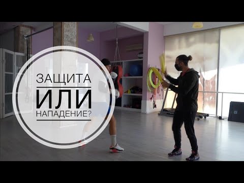 Видео: Отработка защитны на лапах. Наработка связок.