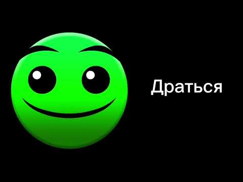 Видео: Что тебе запретили: