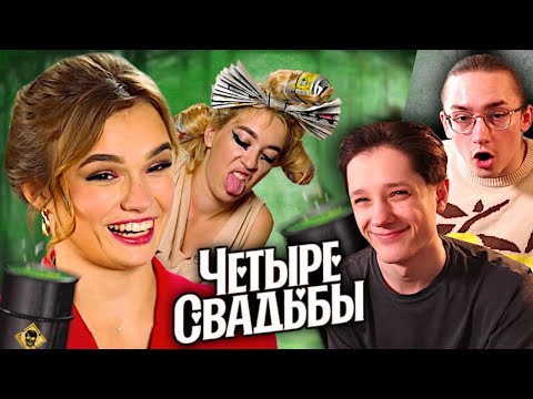 Видео: 4 СВАДЬБЫ В ТОКСИЧНОМ БОЛОТЕ