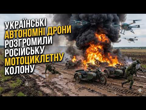 Видео: Росія кинула в штурм загін на мотоциклах під Запоріжжям — за шість хвилин його повністю знищили