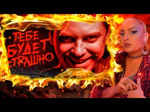 Видео: УЖАСЫ ВНУТРИ НАС | Utopia Show Реакция | Реакция на Утопия Шоу