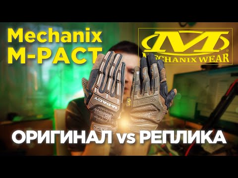 Видео: ОРИГИНАЛ vs РЕПЛИКА, Mechanix M-Pact 2024 обзор, сравнение, распаковка, первое впечатление