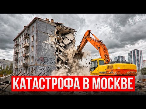 Видео: ОШИБКИ ЗАСТРОЙКИ МОСКВЫ