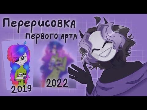 Видео: перерисовка старого арта/ видео знакомство)