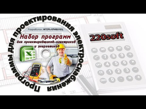 Видео: Как учесть реактор при расчете тока КЗ в сетях 0,4кВ?