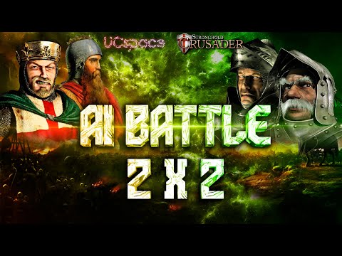 Видео: Ричард и Фридрих (с рынком) против Волка и Маршала (с рынком) | AI Battle 2х2