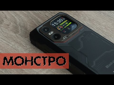 Видео: Blackview XPLORE 1: він мене й лякає, й дивує одночасно. Перші враження від нового лютого китайфону
