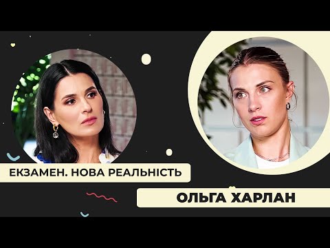 Видео: Ольга Харлан: Ексклюзивно про скандал з дискваліфікацією, роман з італійцем і кінець кар’єри