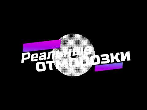 Видео: Отогрев авто 2024. РЕМОНТ ПОСЛЕ ОТОГРЕВА.