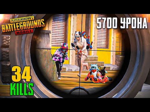 Видео: 34 КИЛЛА - НОВЫЙ РЕКОРД В НОВОМ РЕЖИМЕ 🥳😈 PUBG Mobile - С ВЕБКОЙ НА РУКИ | ПУБГ МОБАЙЛ - Handcam