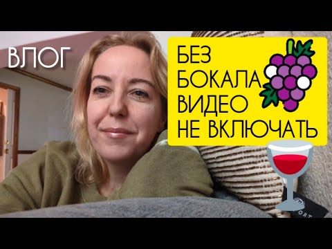 Видео: ВЛОГ: Не хочу это делать! / Работа эмигранта / Важные контакты!!