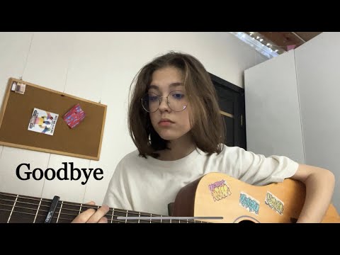 Видео: Папин Олимпос - Goodbye (кавер)
